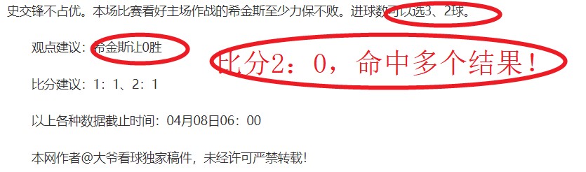 海港,胜北京理工,谢鸿宇进球,皇冠体育app下载,皇冠体育官网,澳门皇冠体育,bet皇冠体育在线