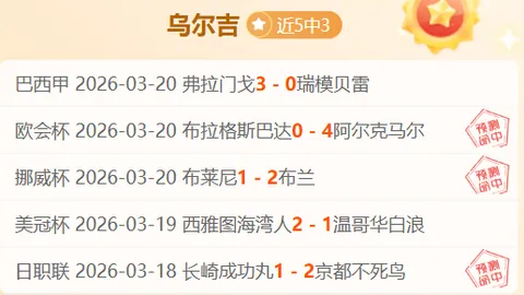 那不勒斯意甲霸主地位摇摇欲坠，四轮未尝胜绩拱手让出榜首宝座
