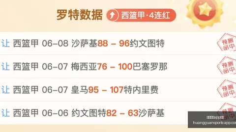 皇冠体育app下载